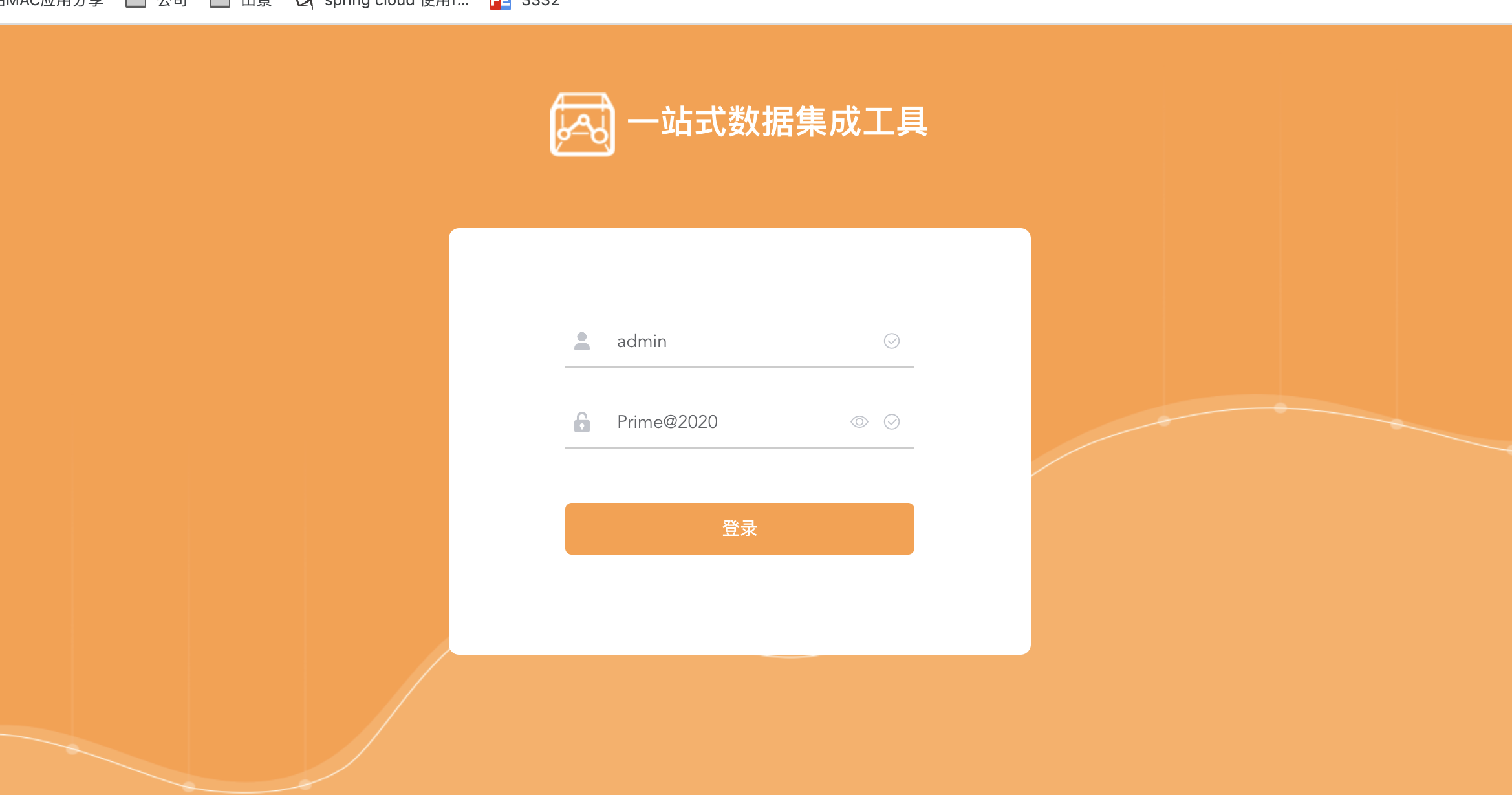 DataIntegration Archite